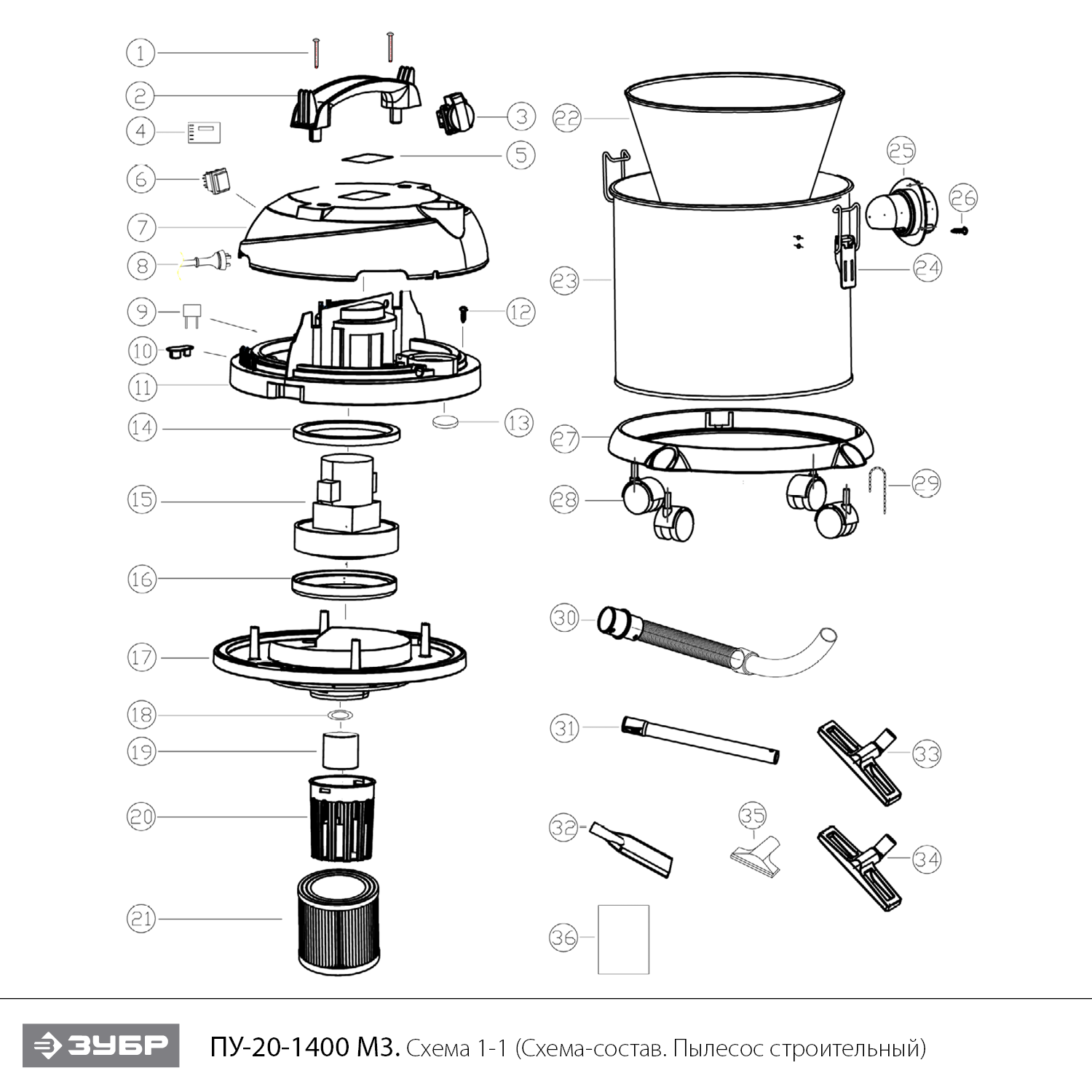 ЗУБР М3, 20 л, 1400 Вт, строительный пылесос (ПУ-20-1400 М3) - разборная схема